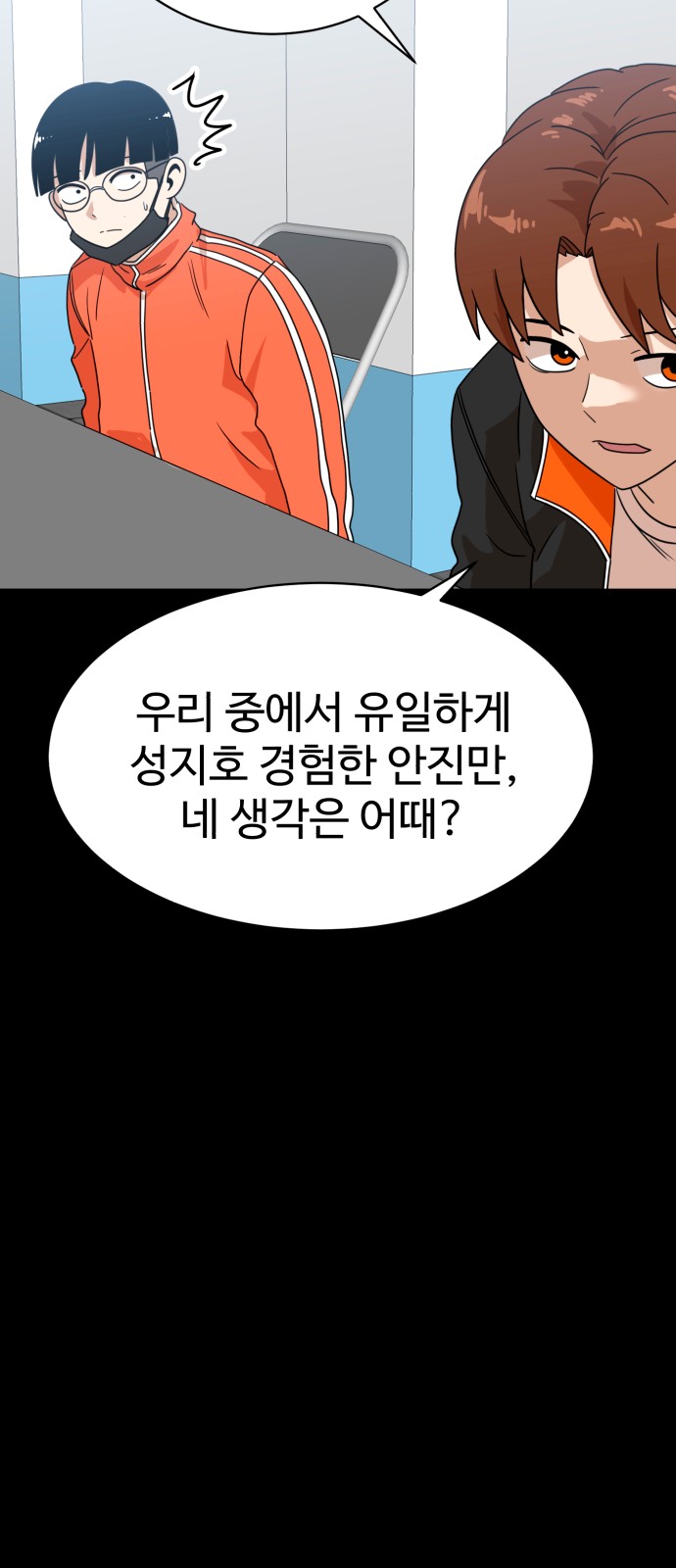 54 페이지