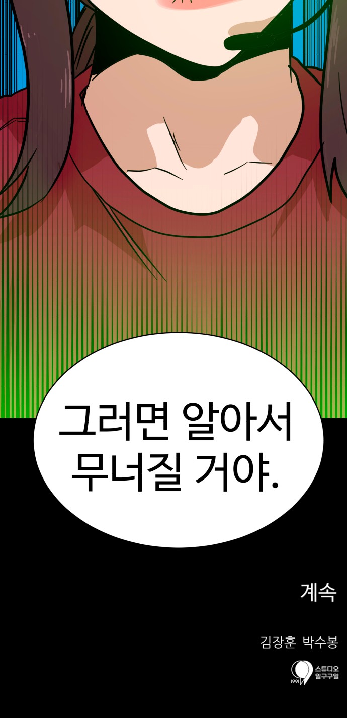 88 페이지
