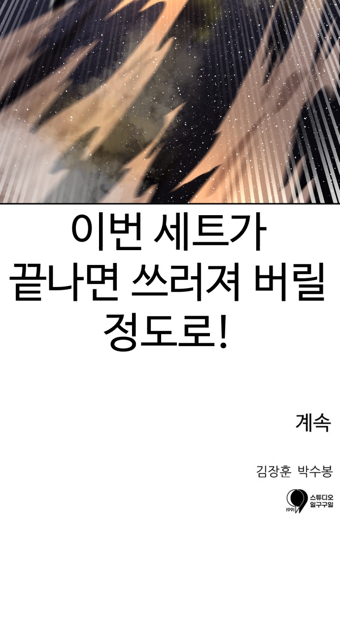 88 페이지