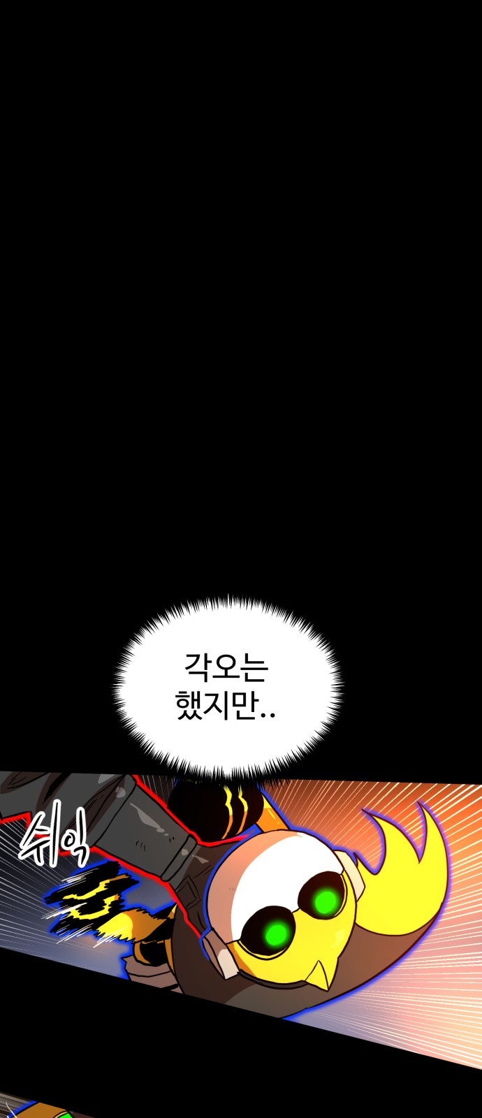 61 페이지