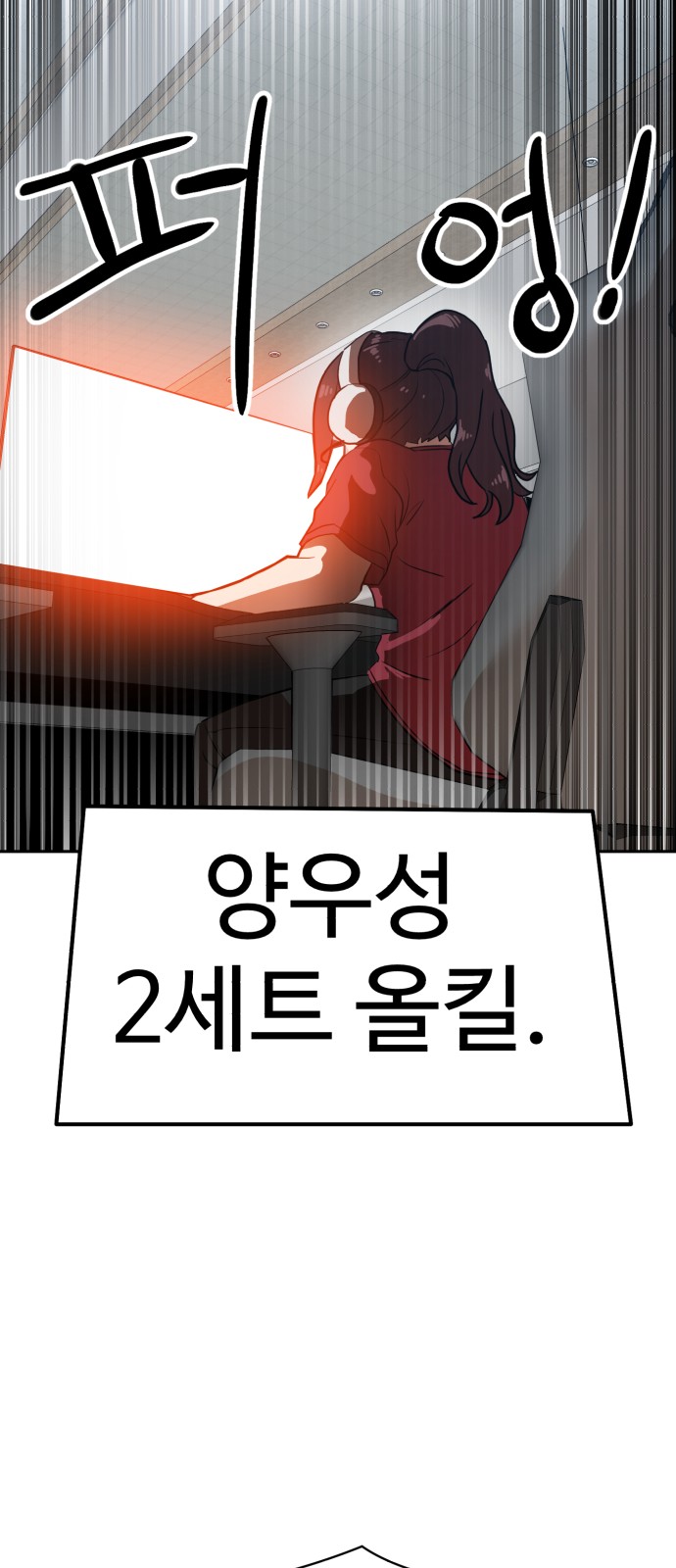 85 페이지