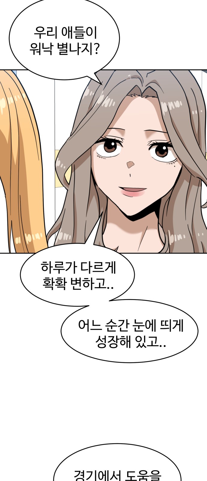 54 페이지