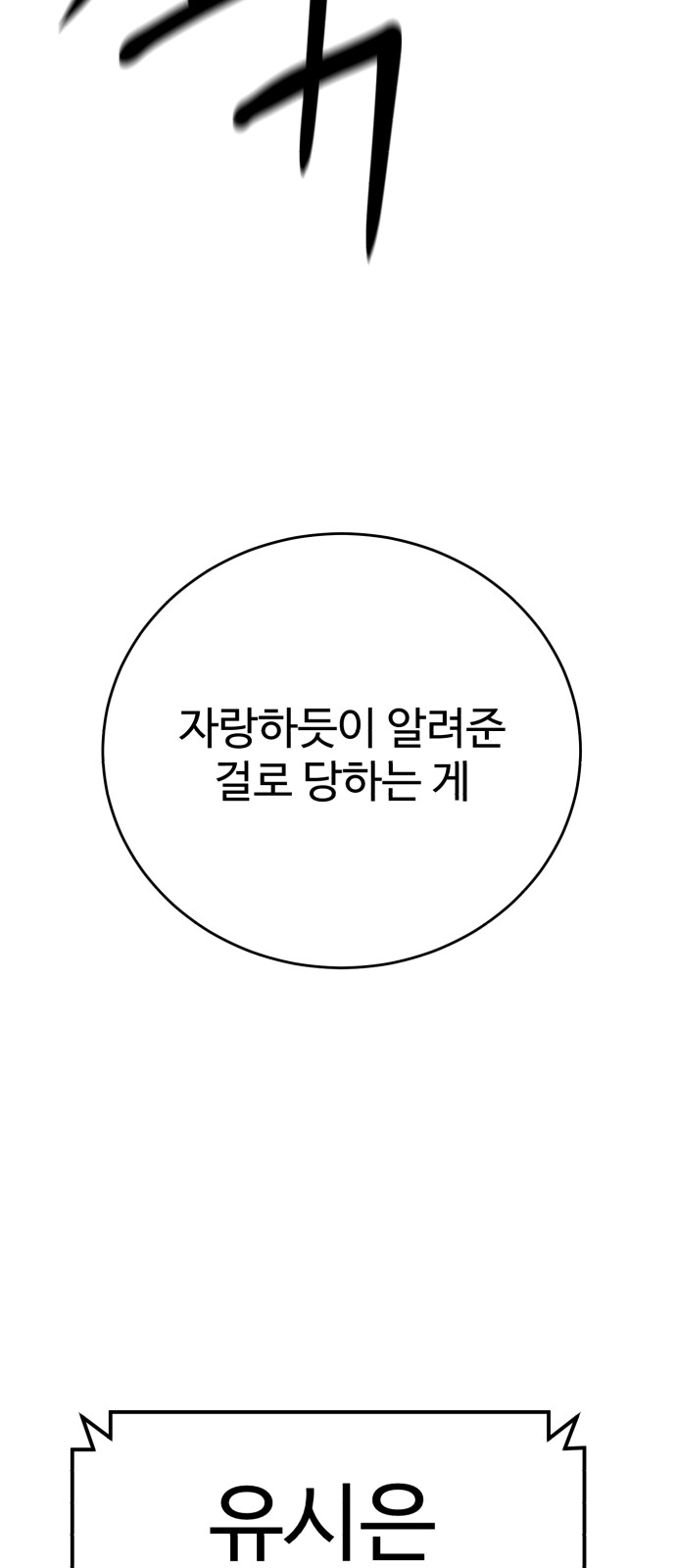 86 페이지