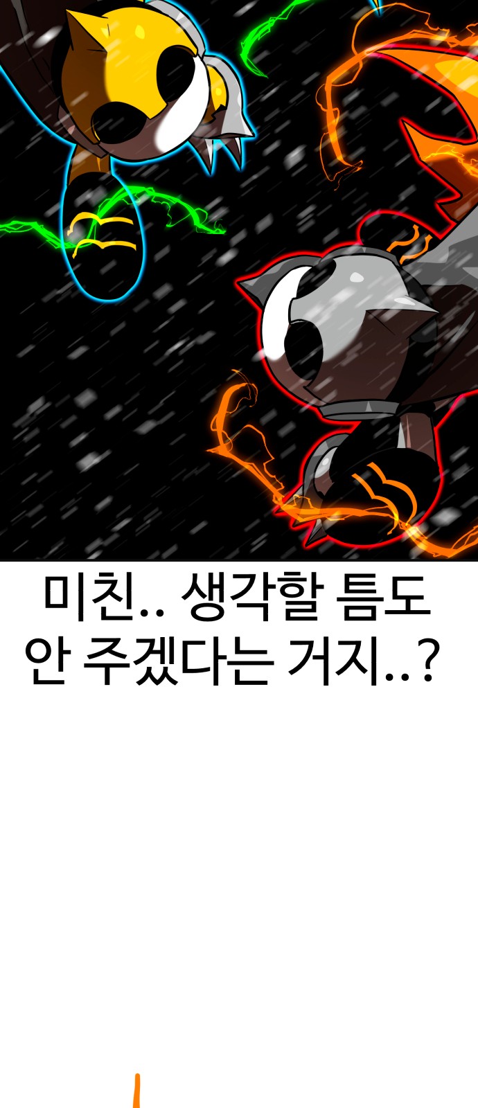82 페이지