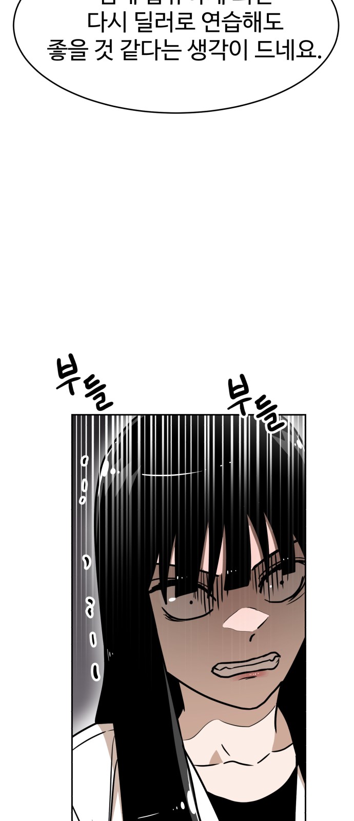 99 페이지