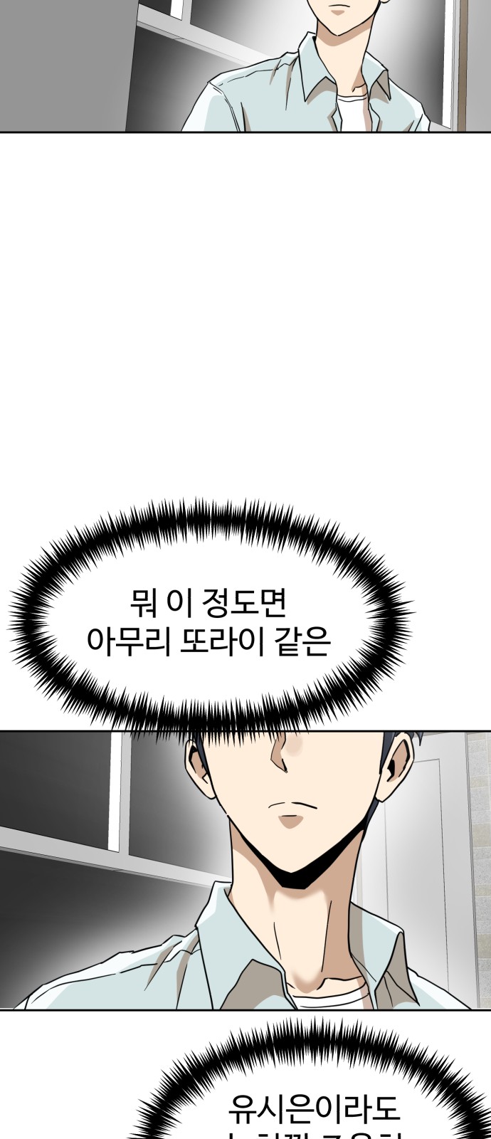 54 페이지