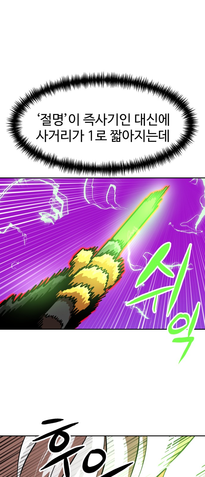 81 페이지