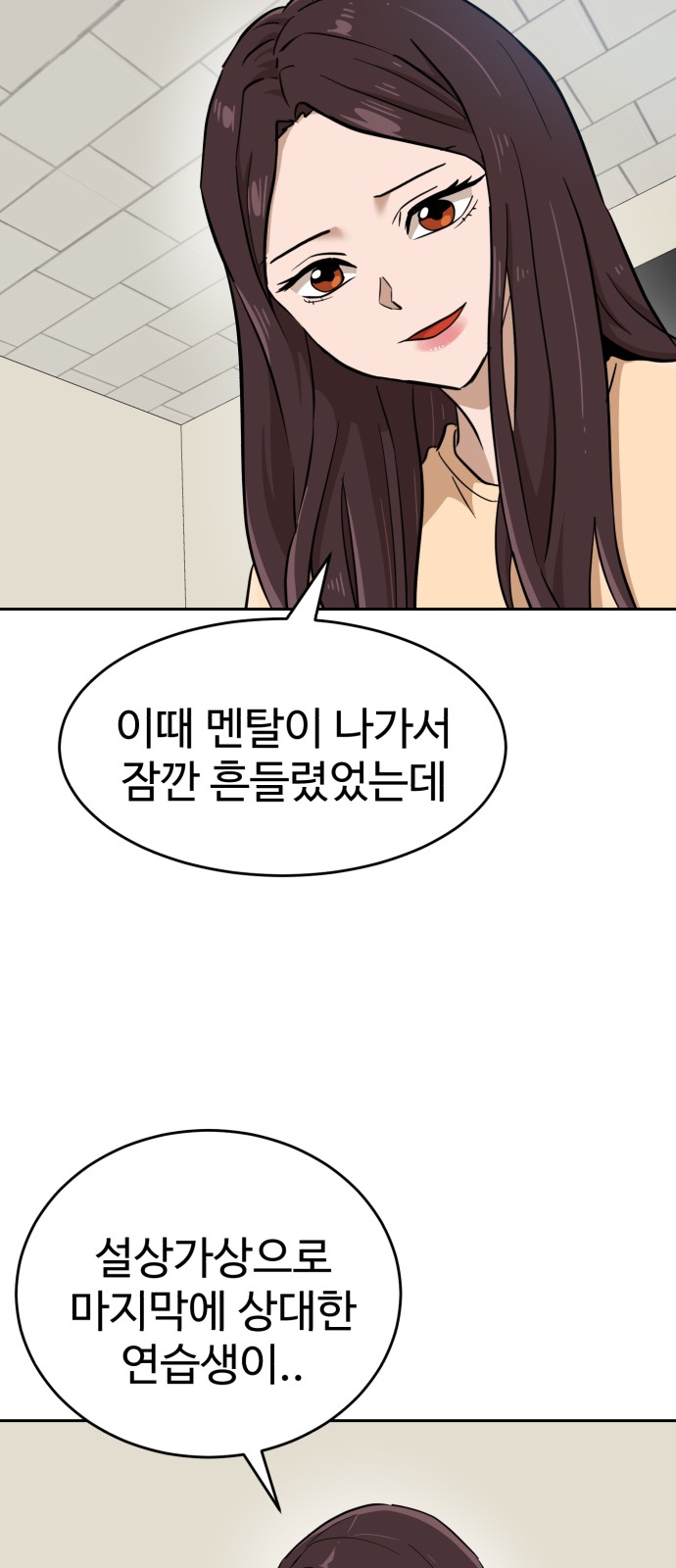 54 페이지