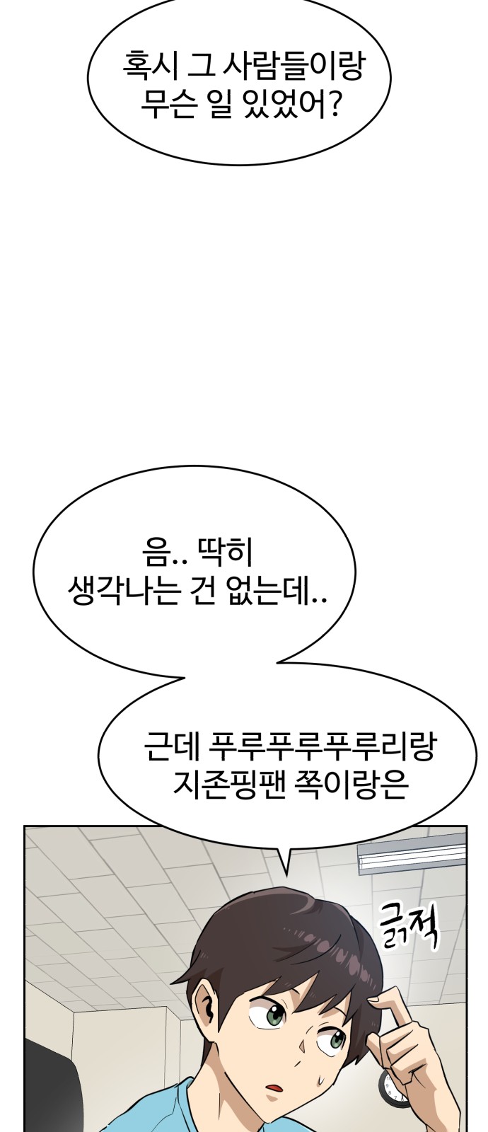 76 페이지