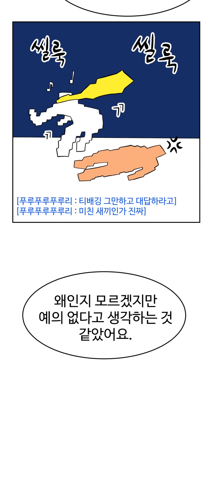 79 페이지