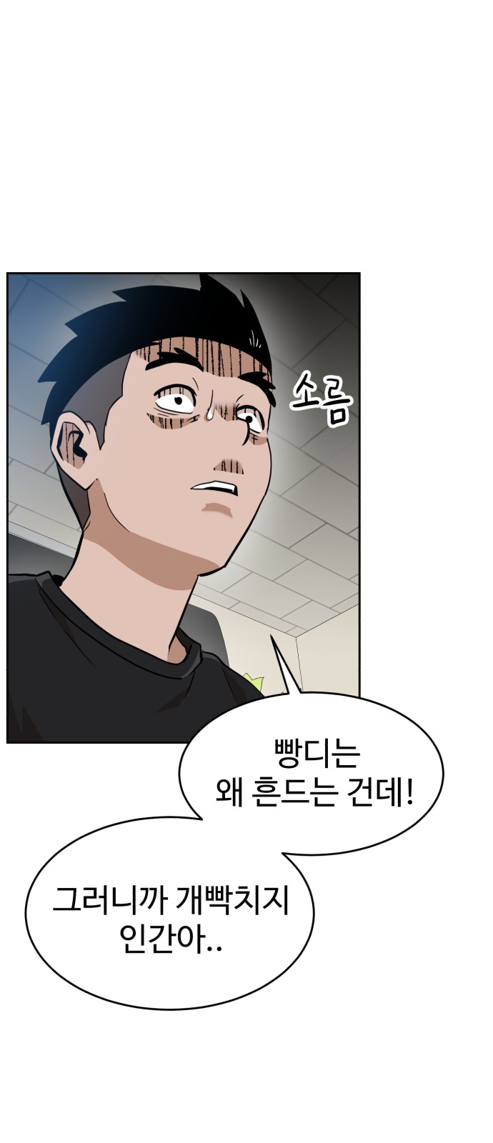 80 페이지