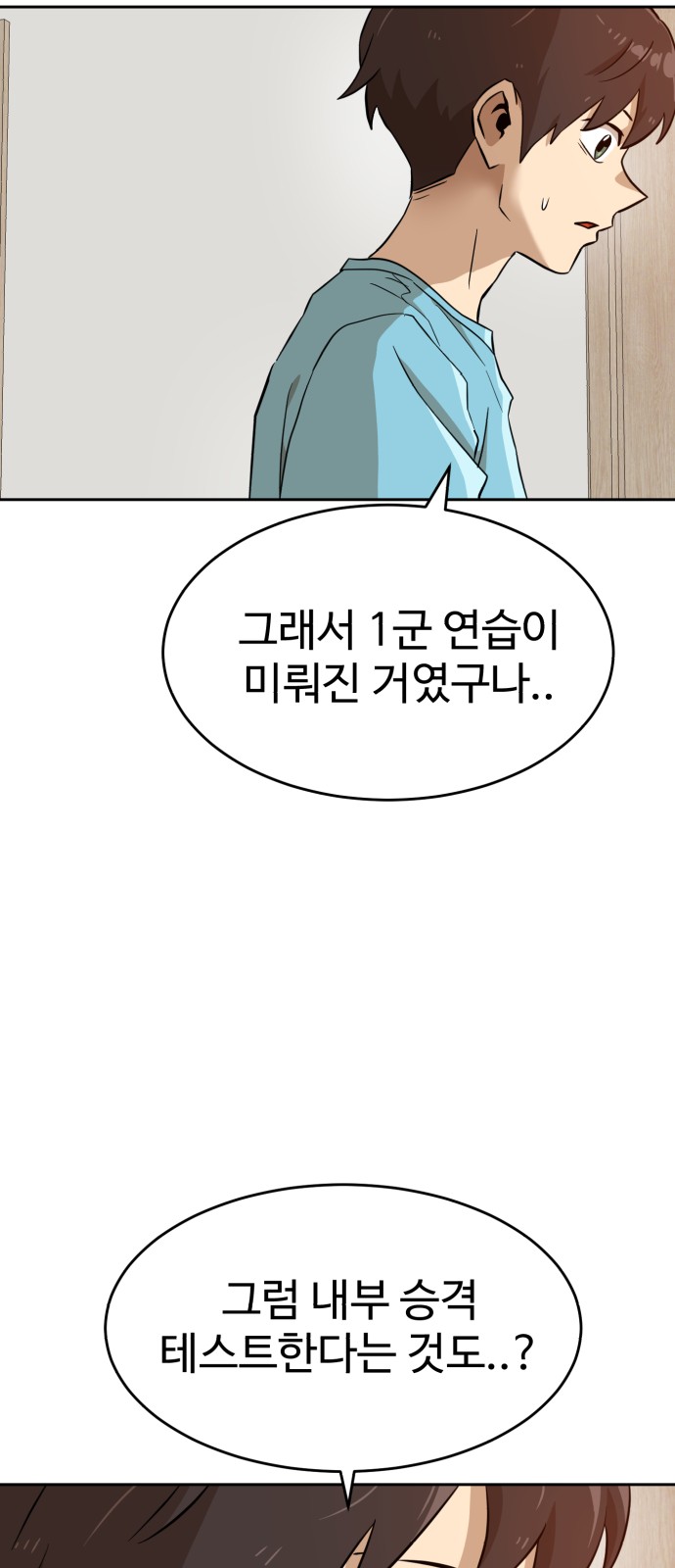 77 페이지