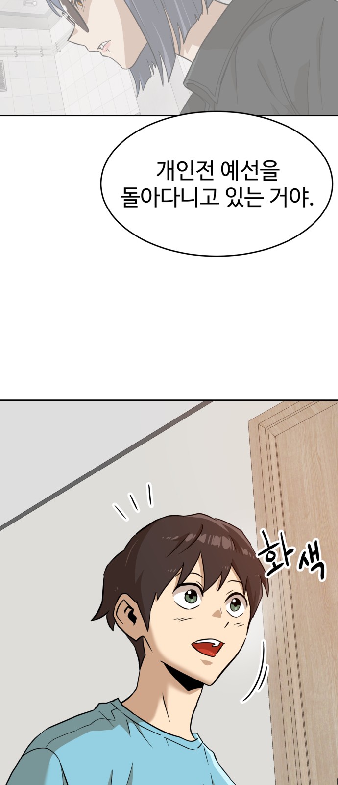 81 페이지
