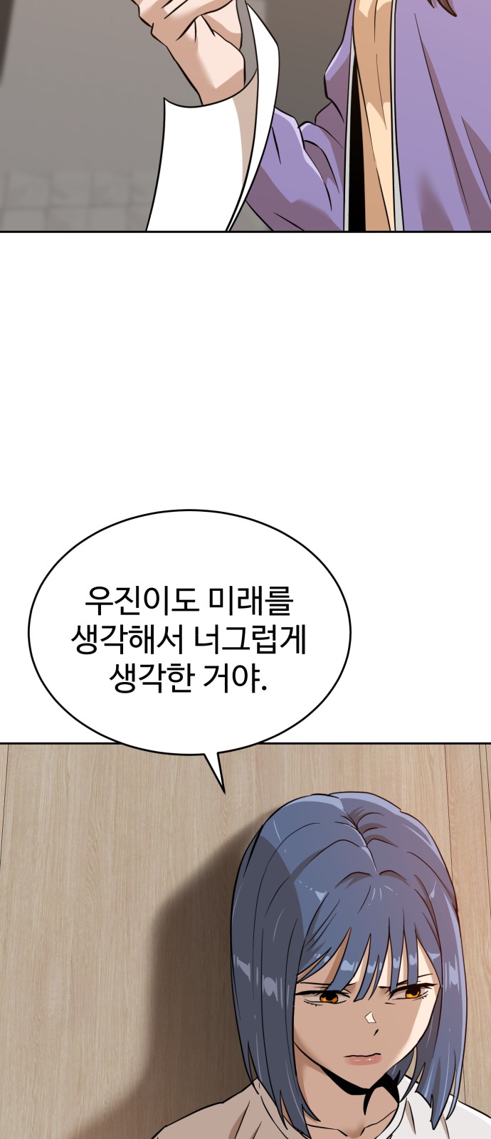 88 페이지