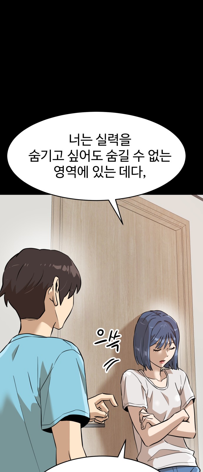 54 페이지
