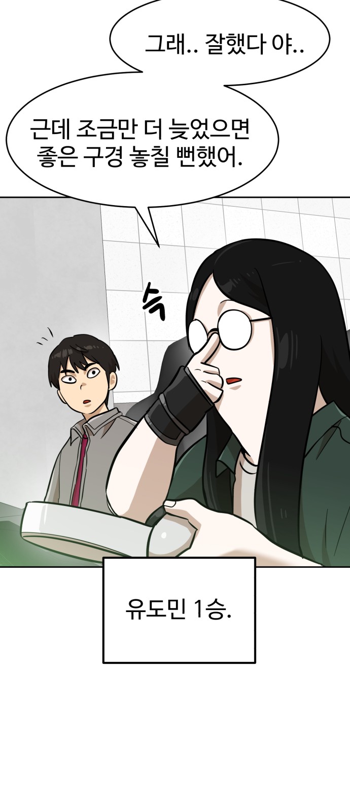68 페이지