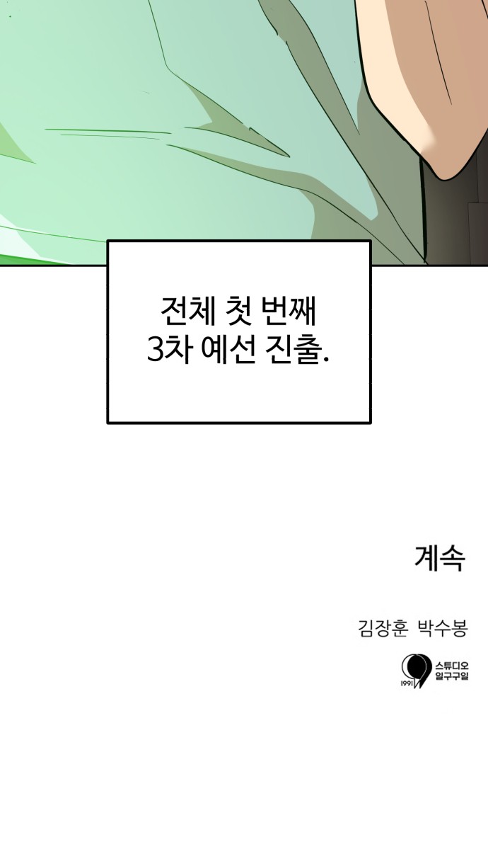 91 페이지