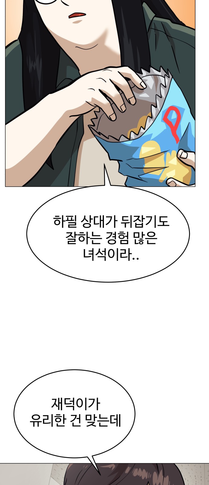 86 페이지