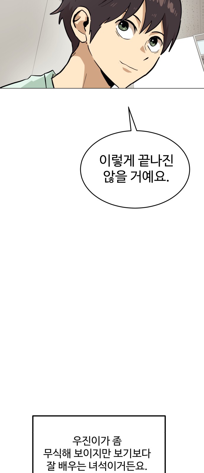87 페이지