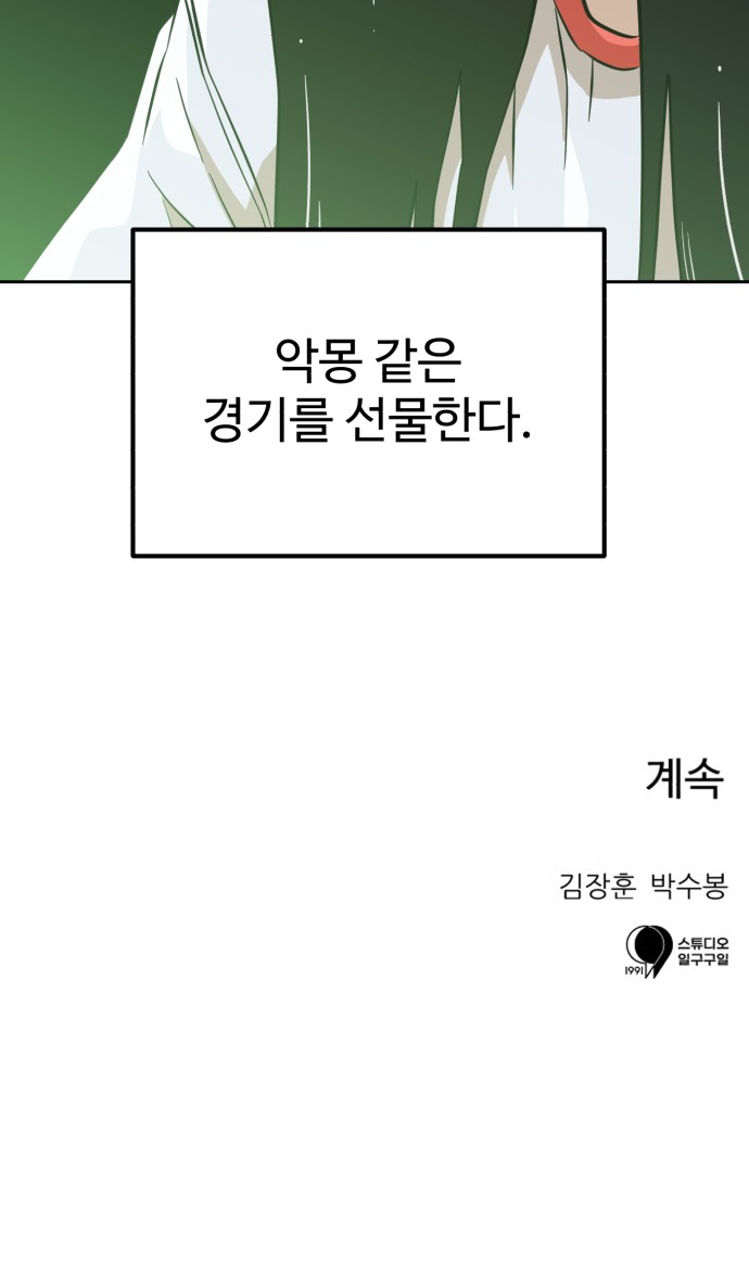 82 페이지