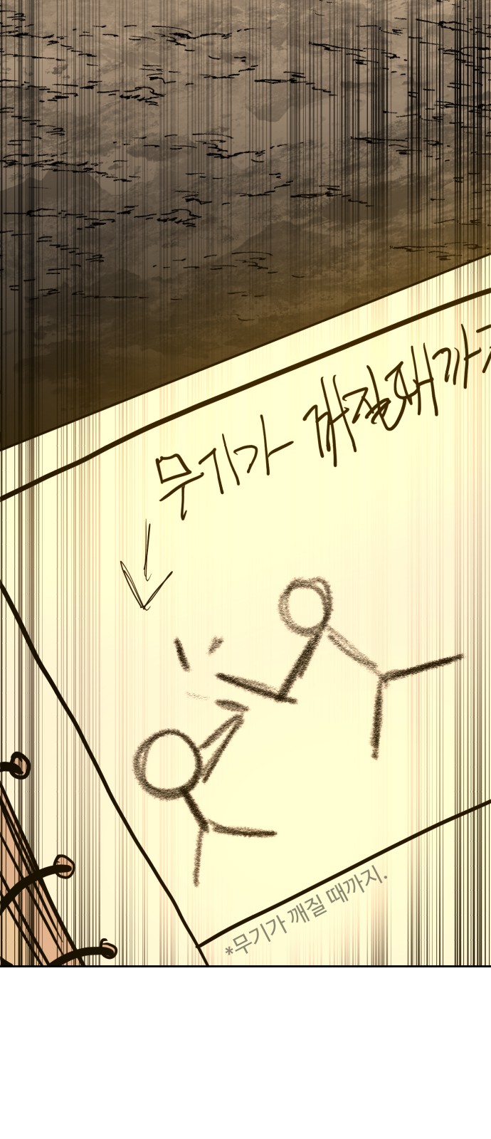 54 페이지
