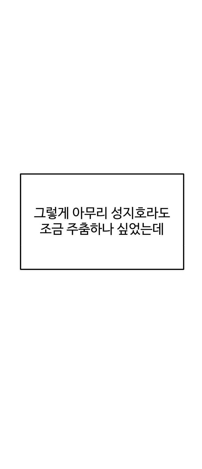 90 페이지