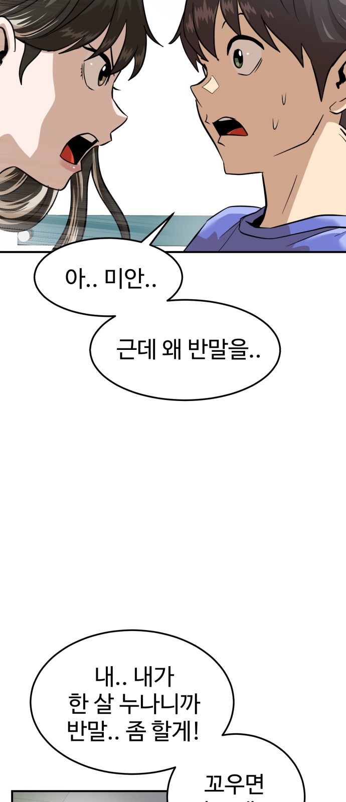 77 페이지