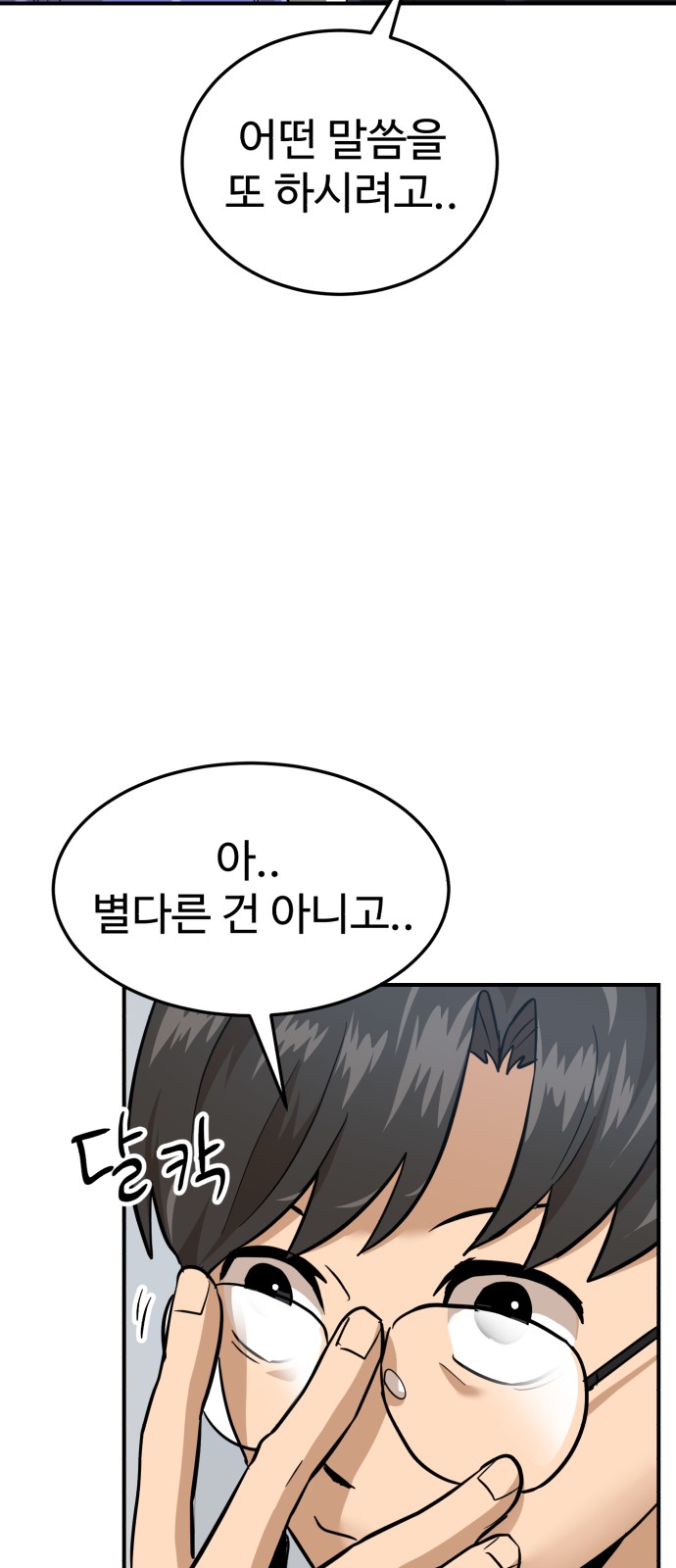 86 페이지