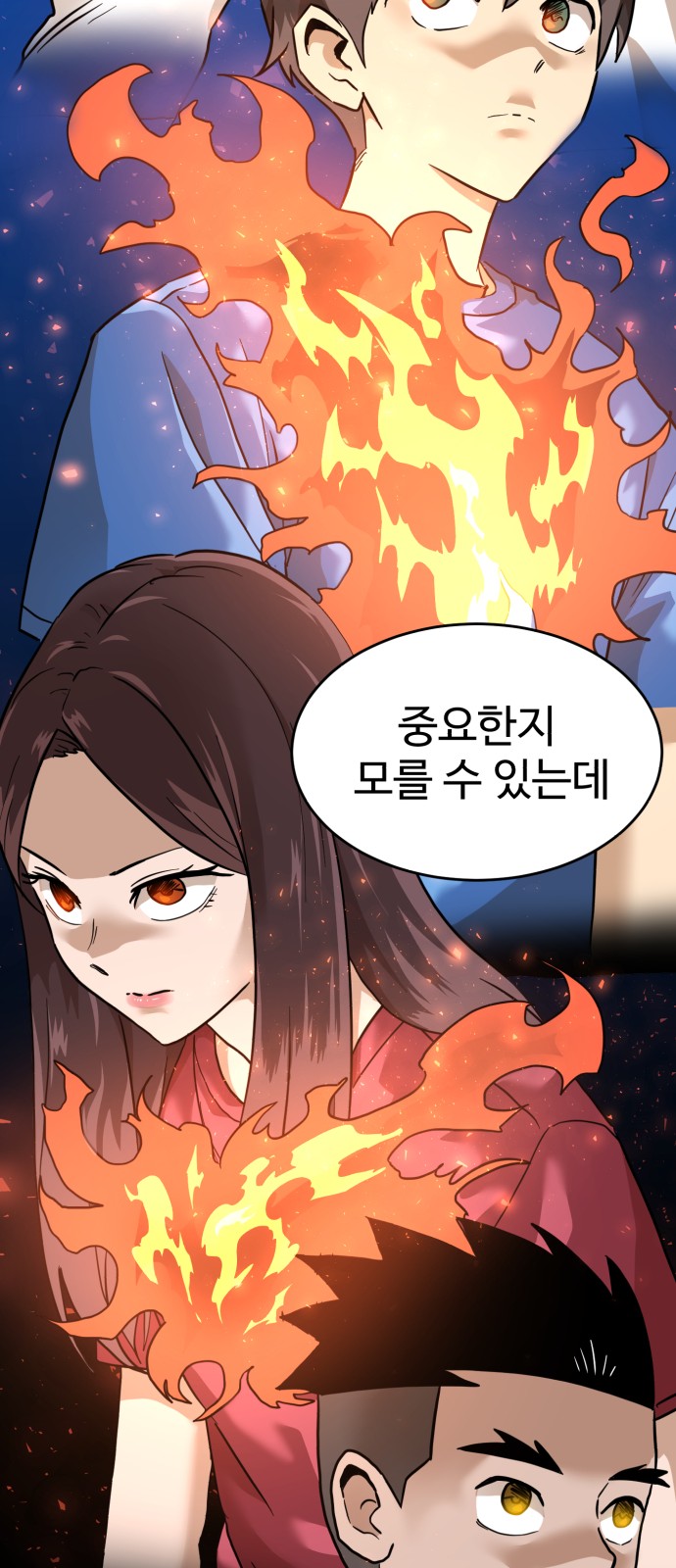 88 페이지