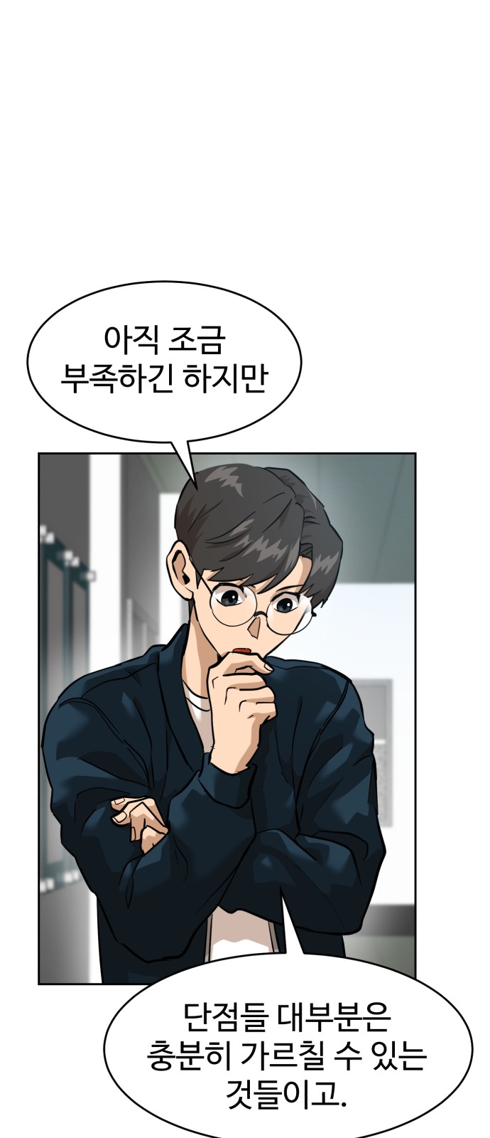 99 페이지