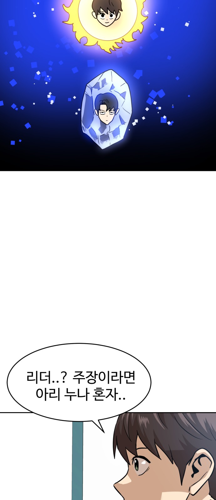 69 페이지