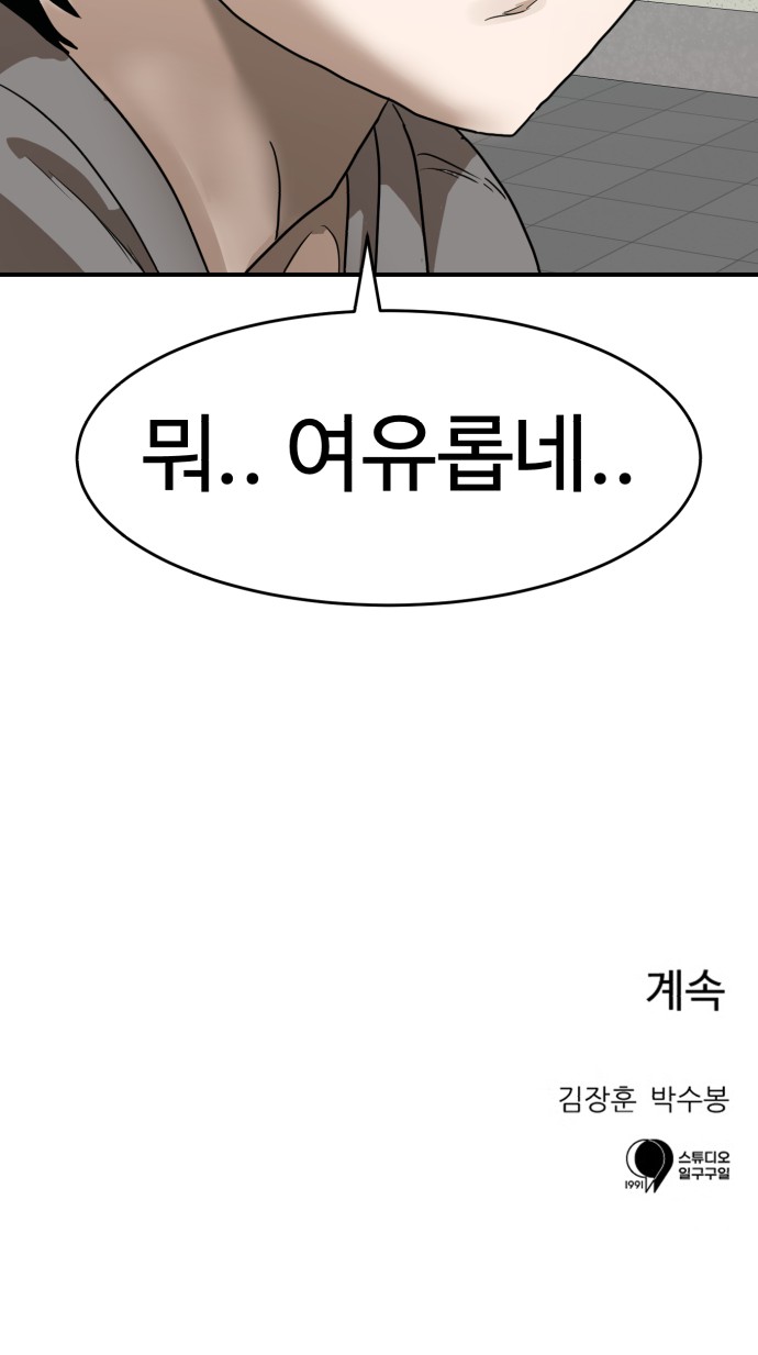 83 페이지