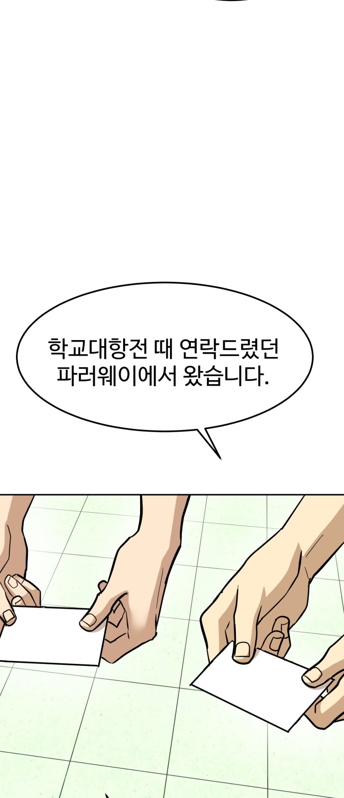 50 페이지