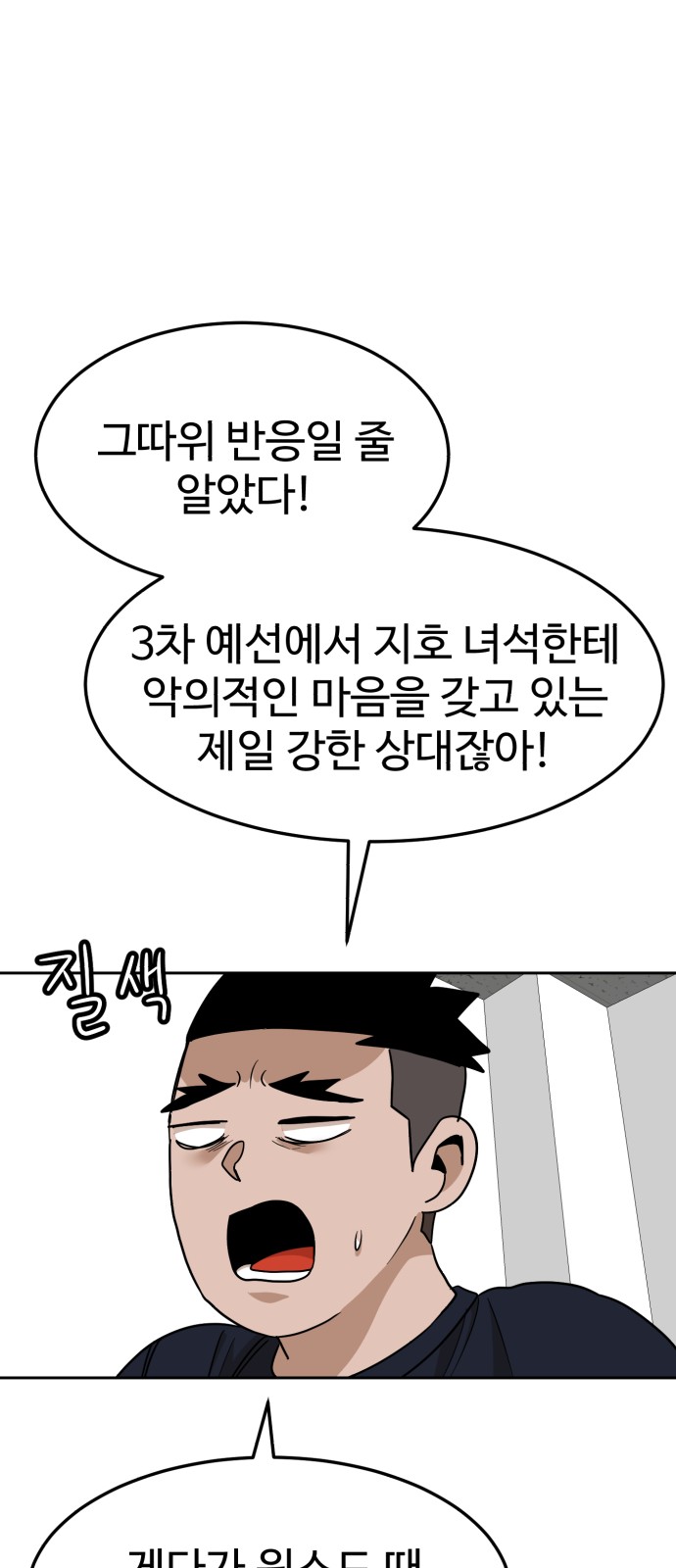 87 페이지