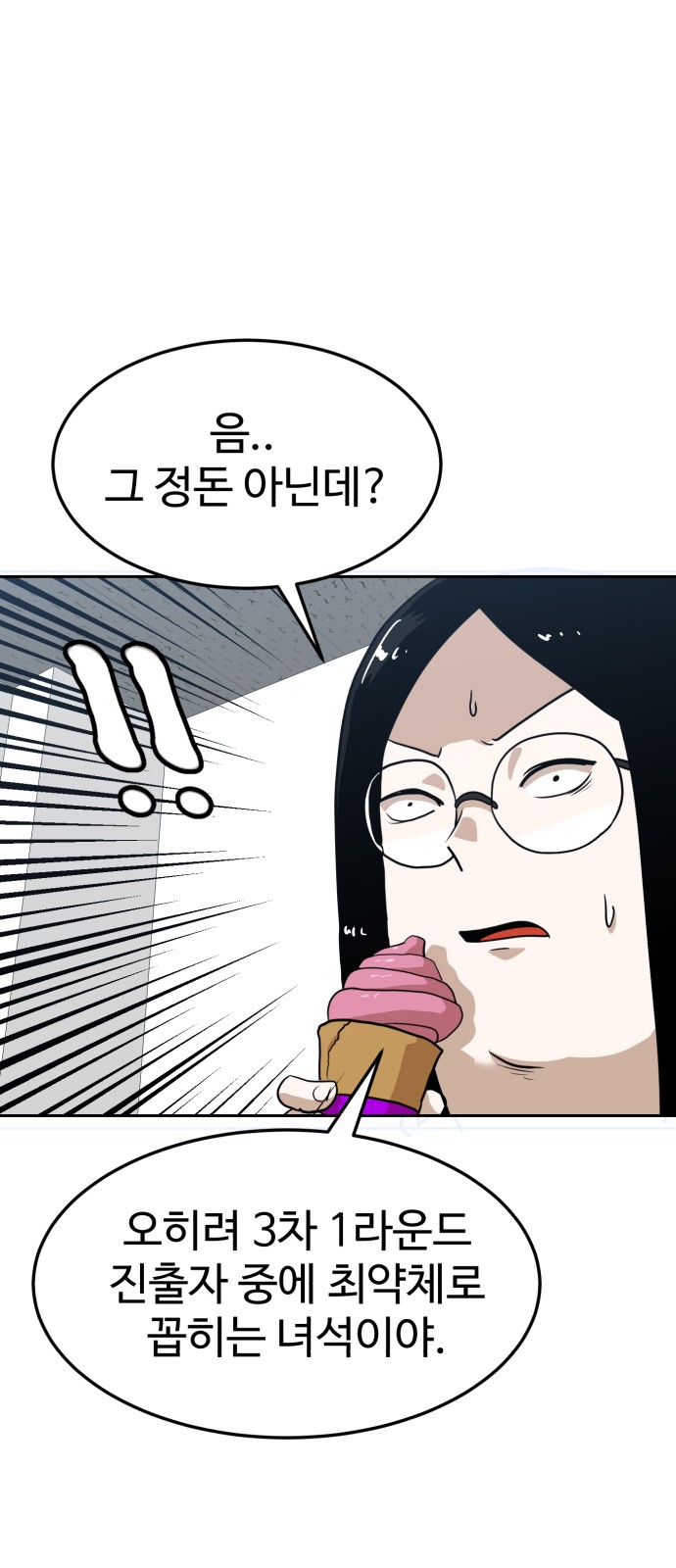 93 페이지