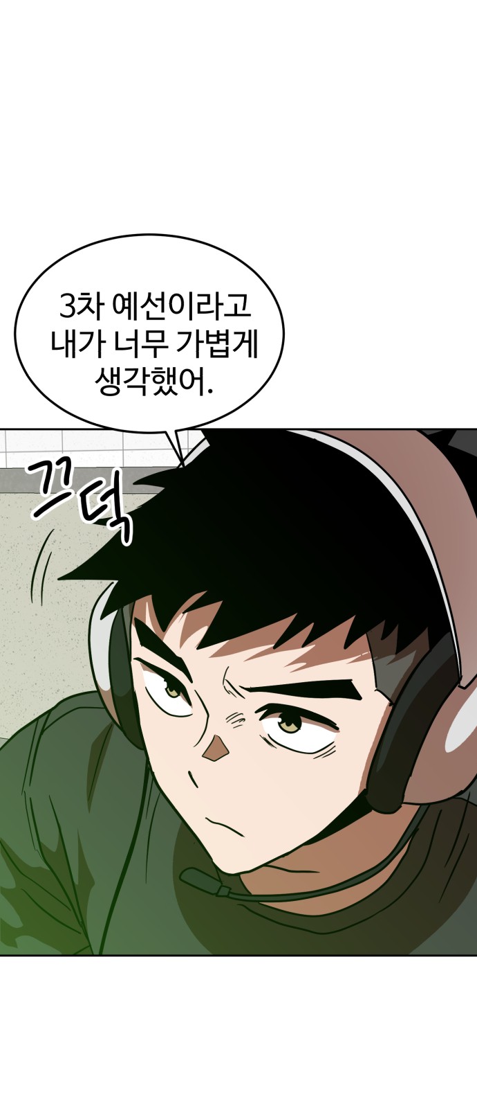 86 페이지