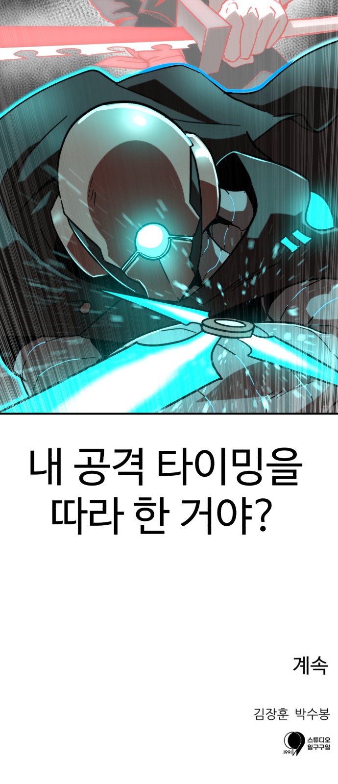 102 페이지