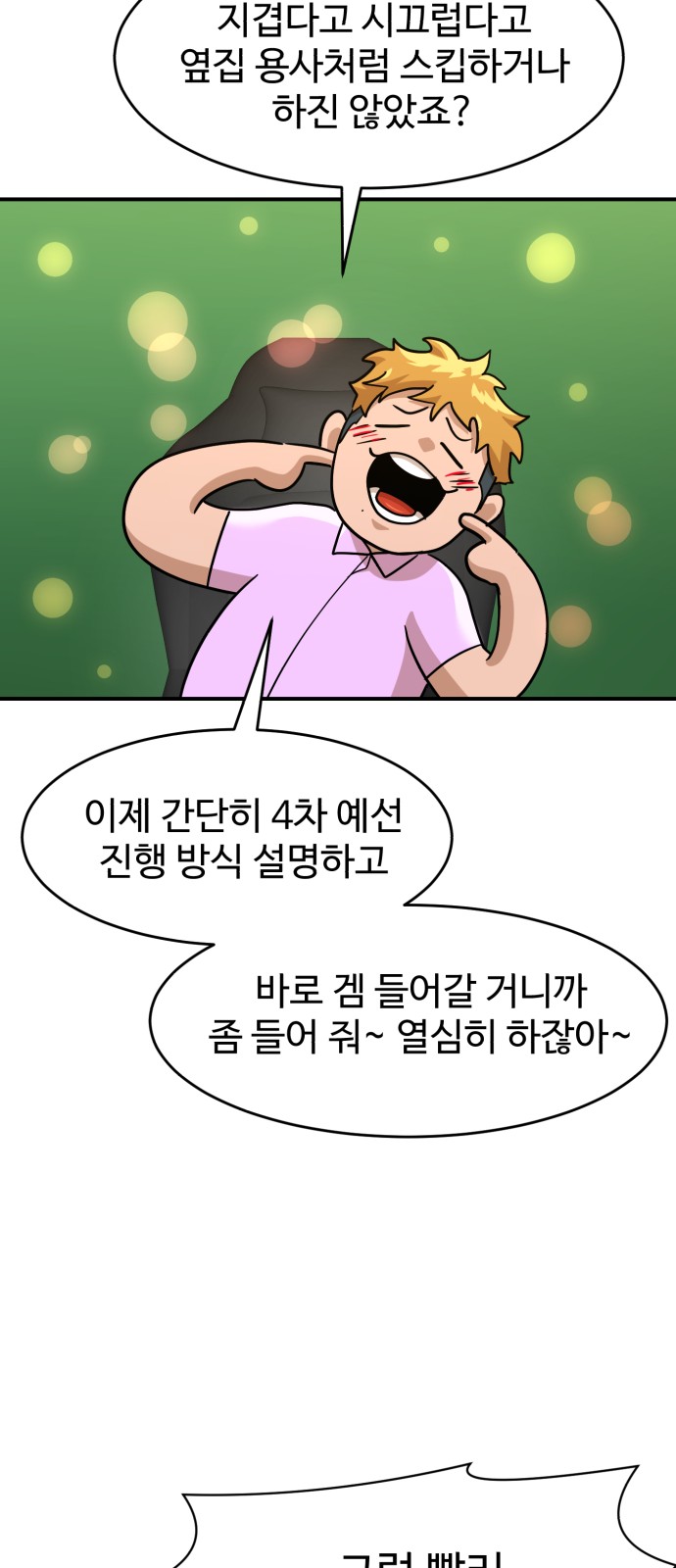 26 페이지