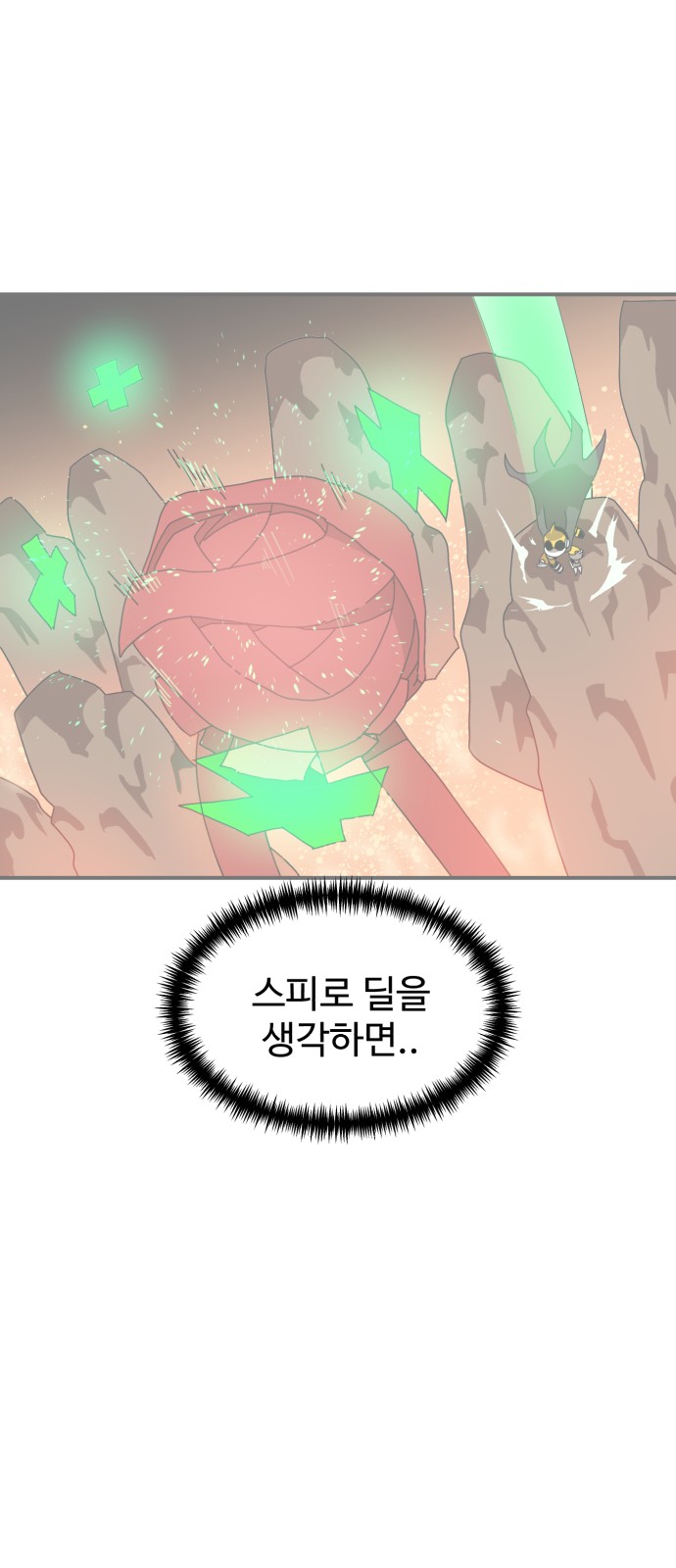 68 페이지