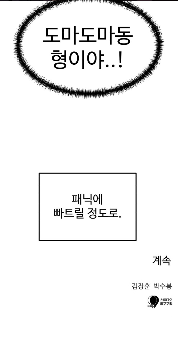 86 페이지