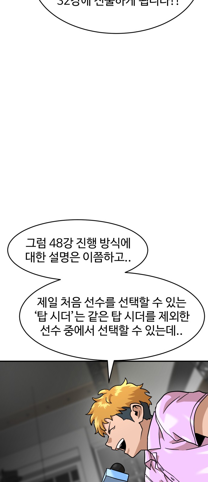 48 페이지