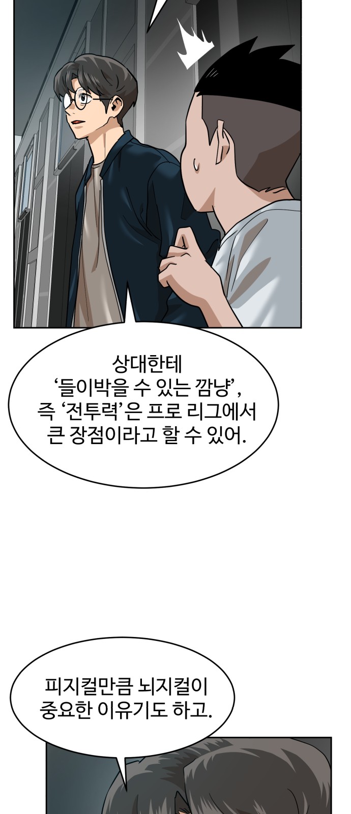 23 페이지