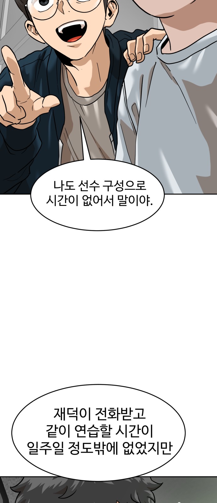 38 페이지