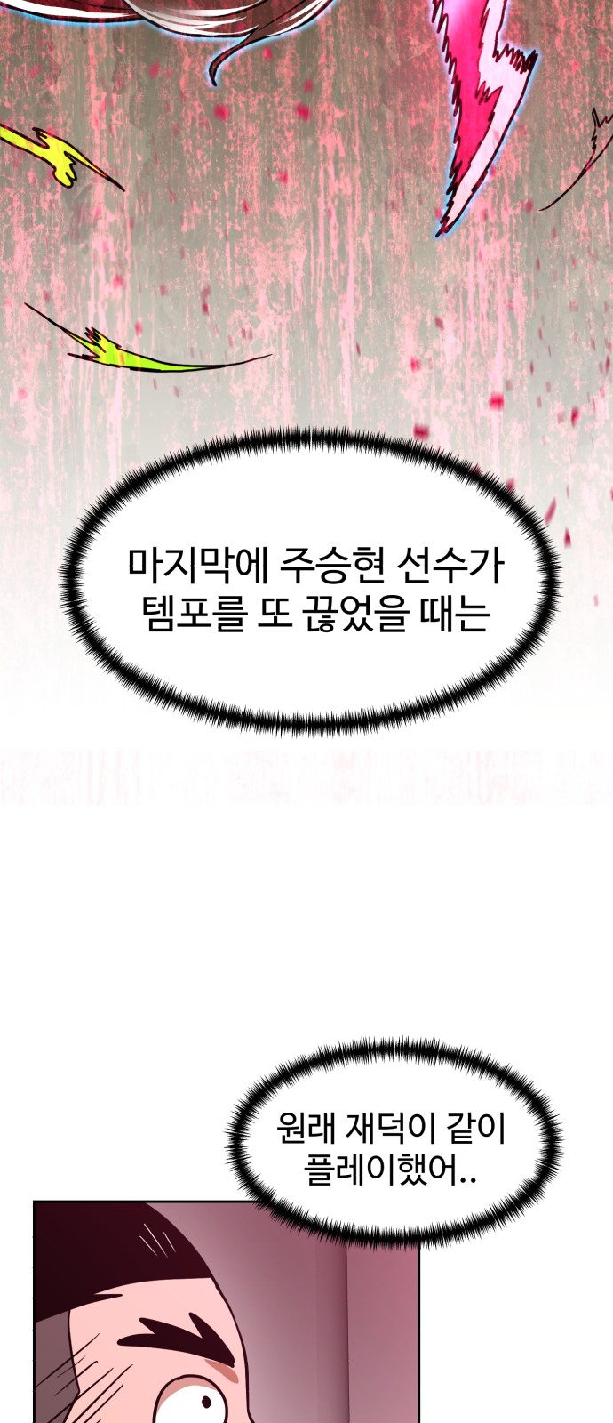 78 페이지