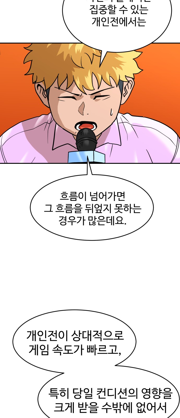 69 페이지