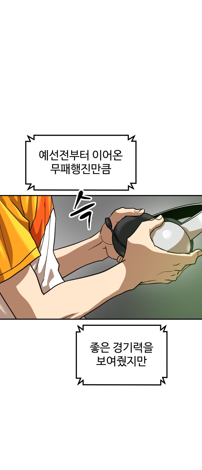 74 페이지