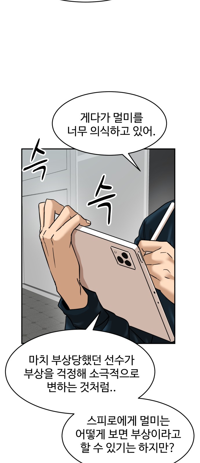 8 페이지