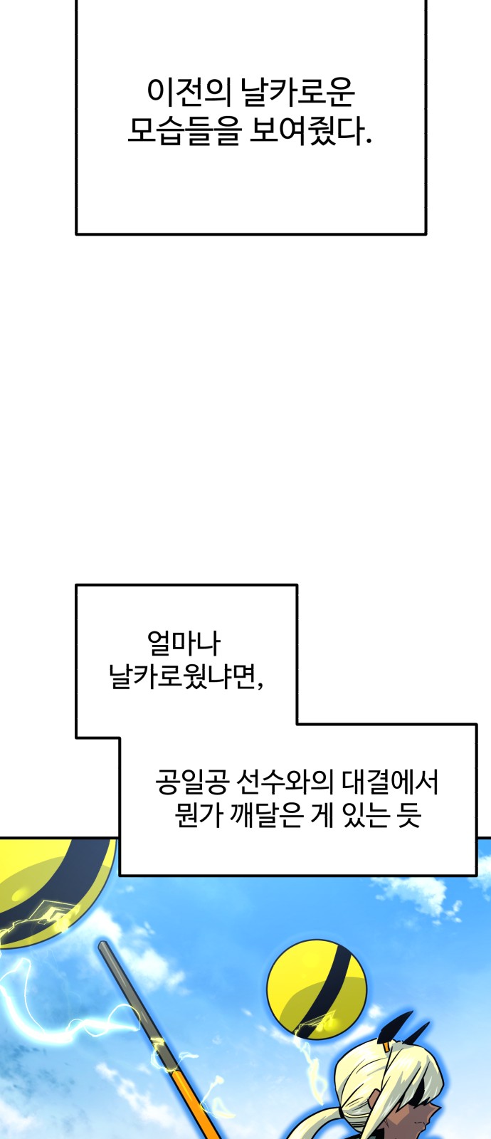 101 페이지