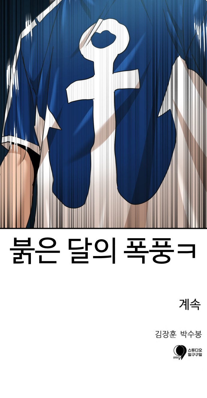 112 페이지