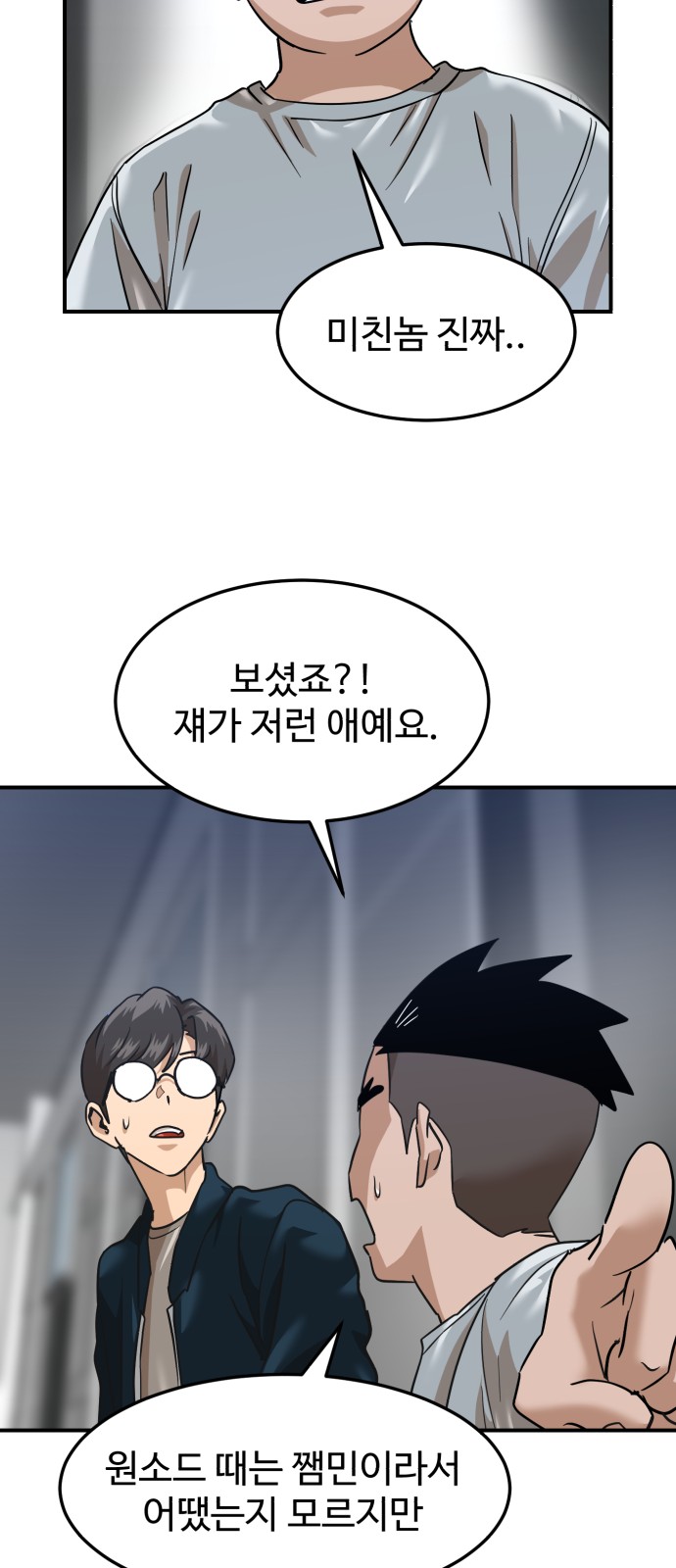 86 페이지